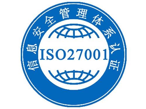 公司顺利通过ISO27001信息安全管理体系认证